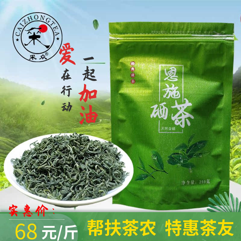 2025年新茶恩施富硒茶明前散装高山毛峰浓香炒青湖北绿茶500g