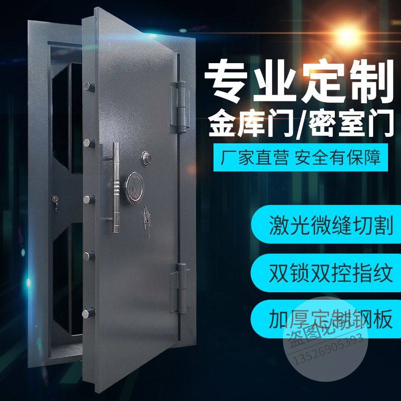 厂家定制金库门移动金库特殊保险柜银行金店库房不锈钢防盗防爆门_虎窝淘