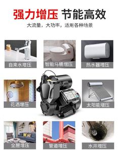 电热水器增压470泵家用全吸动静音洗澡智能用专水压力自棒小型水