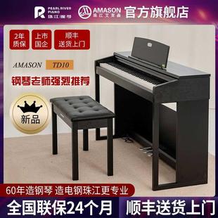 珠江艾茉森电钢琴88键重锤专业家用初学考级数码 电子钢琴V03v05