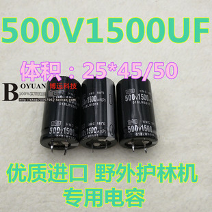 护林蓄电电解电容 500V1000UF 500V1500UF 600V1500UF