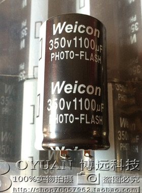 350V1100UF 闪光灯 电解电容 全新 代330V1100UF 350V1000UF