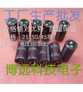 450V1000UF电解电容 500V1000UF电容 质量保证 25*45