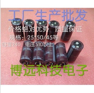 450V1000UF电解电容 500V1000UF电容 质量保证 25*45