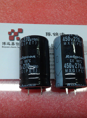 红宝石 铝电解电容450V270UF 400V270UF 牛角 质量保证