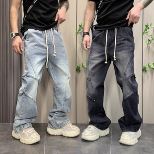 2026秋季新款高街潮牌百搭水洗宽松阔腿直筒痞帅微喇牛仔裤子男生