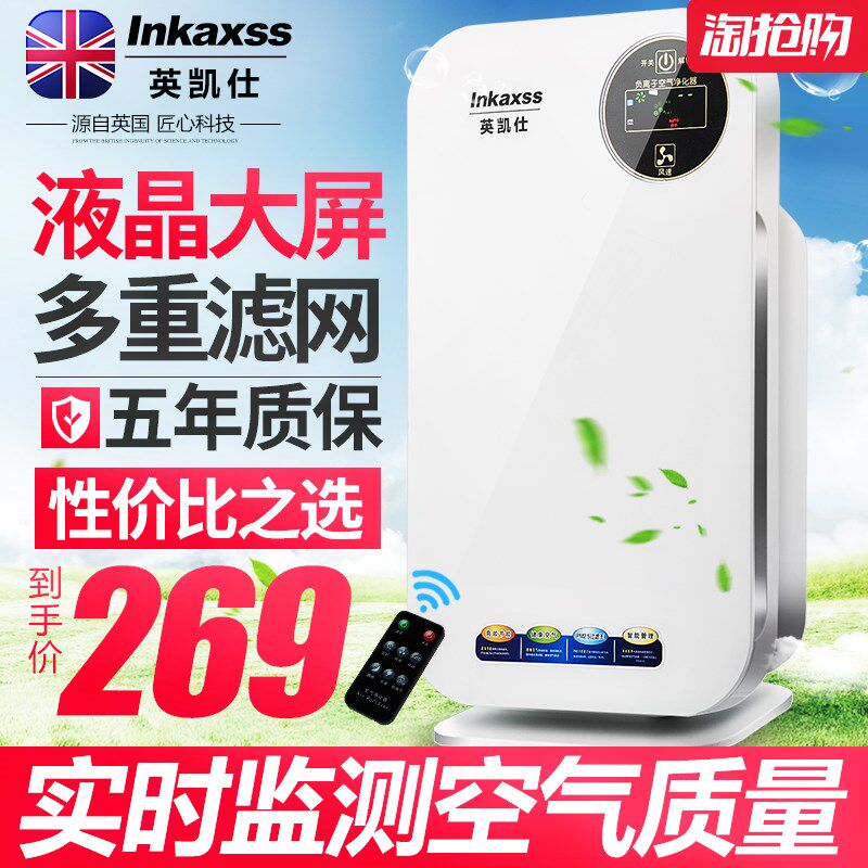 [一枝桃花空气净化,氧吧]英国智能空气净化器家用卧室客厅除雾霾月销量0件仅售340.65元