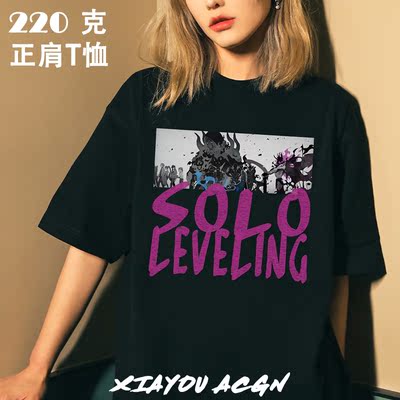 我独自升级漫画联名T二次元短袖