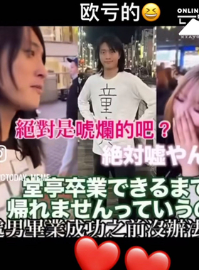 日本街头采访yuusei网红同款童贞衣服T恤纯棉重磅文字短袖长袖T恤