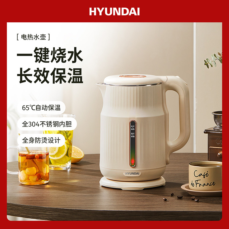 韩国HYUNDAI电热水壶烧水壶