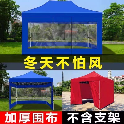 开门围布四面围布开门四面透明