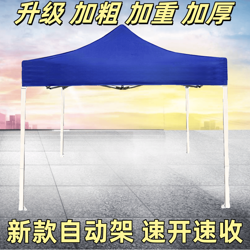 户外广告帐蓬印字四脚折叠遮阳雨棚招牌摆地摊烧烤加厚加固遮阳伞