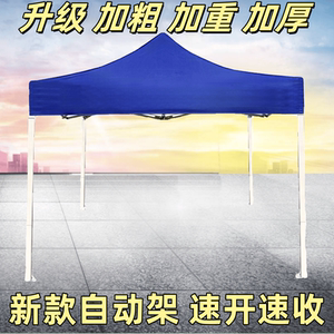 户外广告帐蓬印字四脚折叠遮阳雨棚招牌摆地摊烧烤加厚加固遮阳伞