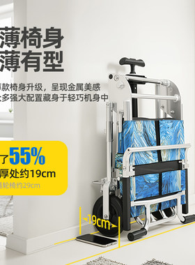 和美德旅行轮椅带拉杆