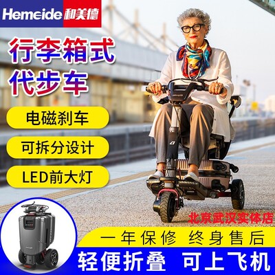 以色列movinglife三轮电动代步车行李箱式可折叠上飞机代步车