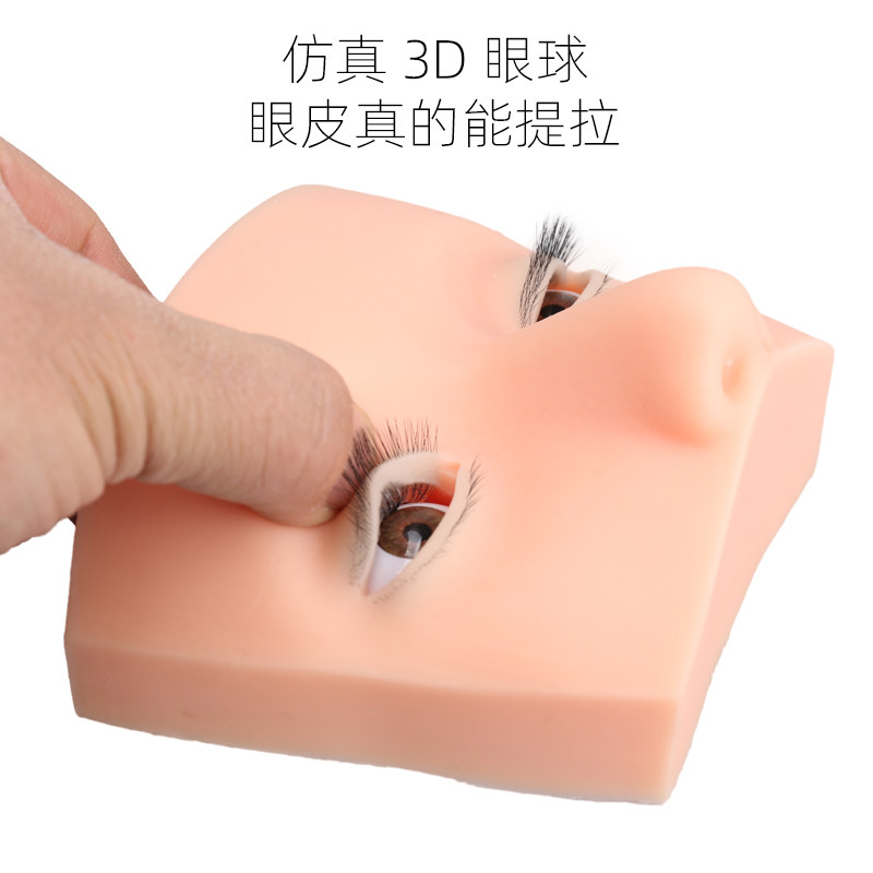 新手美睫练习头模 硅胶美睫头模眼皮可提拉初学者练习嫁接睫毛