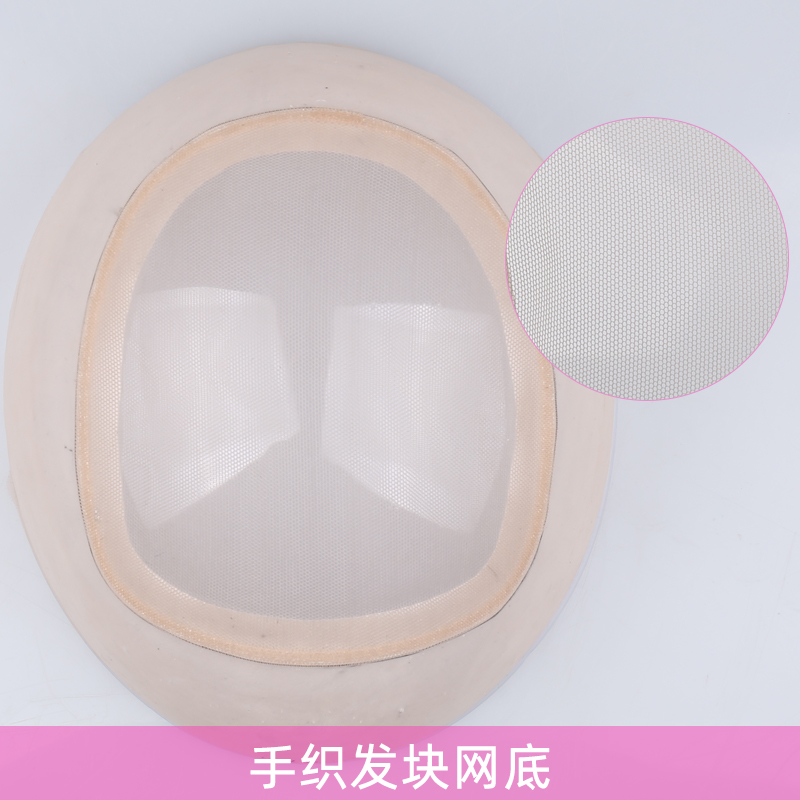 头顶发块网底手织假发网