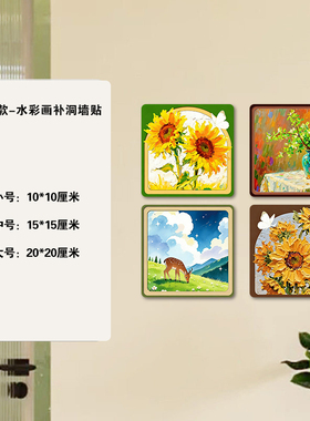 向日葵防水亚克力立体墙贴补洞