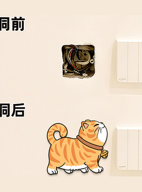 可爱暖阳猫亚克力防水修补贴