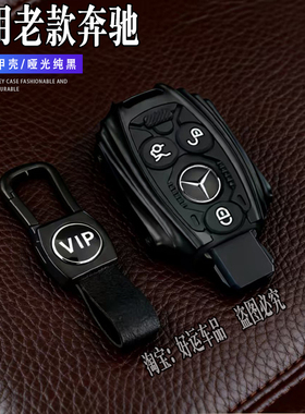 适用老款奔驰GLA200钥匙套glc级C260l C200包E260L壳E300LS级a180