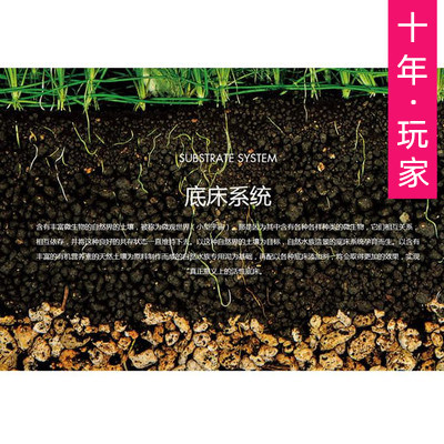 草缸专用活化底床防止腐败