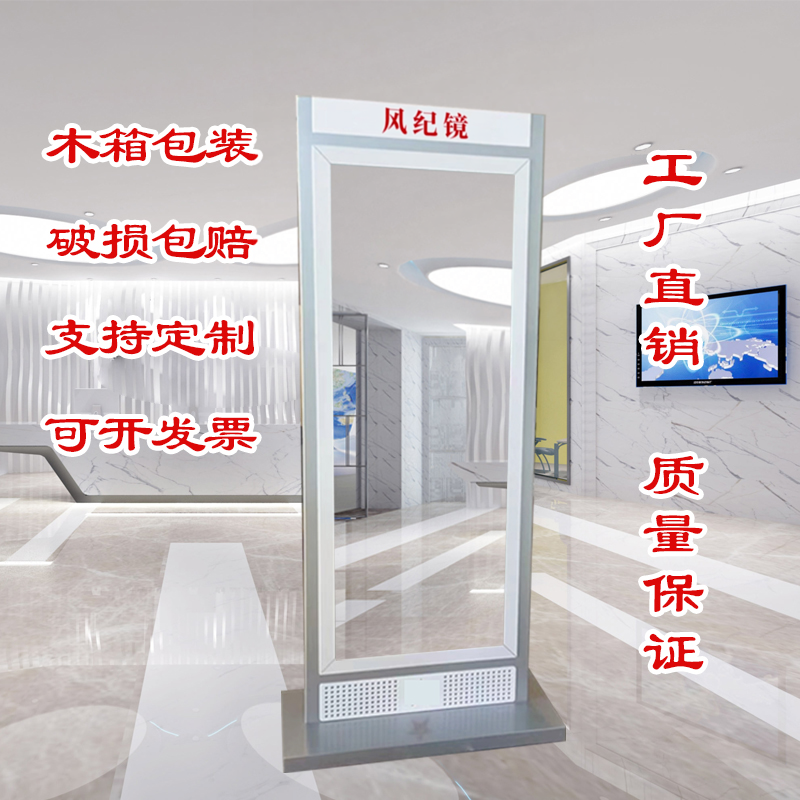 单位大厅仪容仪表镜风纪镜军容镜敬容镜师生镜正容镜衣冠镜定制