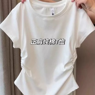 正肩T恤女修身 短款 白色短袖 收腰夏季 上衣纯棉白t2025新款 掐腰半袖