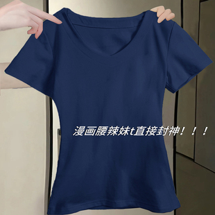 藏蓝色v领短袖正肩女t恤2025初夏穿搭夏日掐腰设计感上衣修身藏青