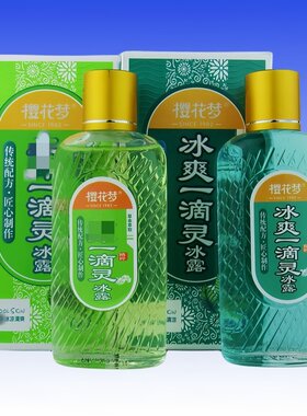 冰爽一滴灵樱花梦蚊虫叮咬