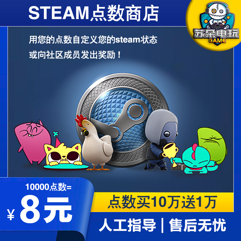 steam点数商店商城积分打赏奖励影片头像背景展柜夏促季节性徽章