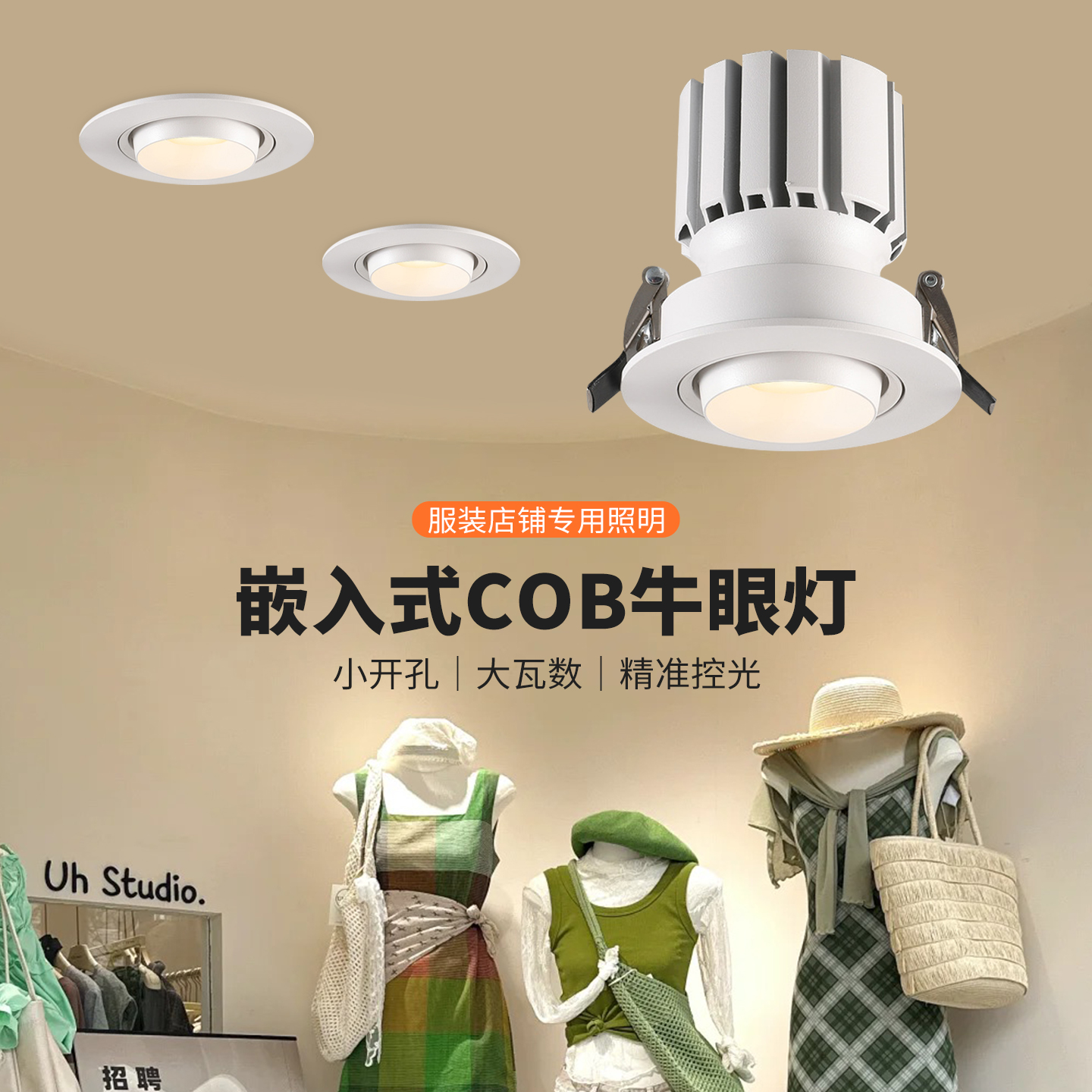 牛眼灯led天花灯服装店射灯超亮COB象鼻灯30W吊顶可调角度射灯35W