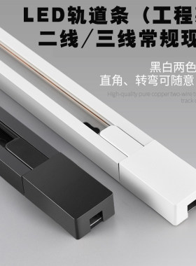 服装店专用加厚款轨道灯导轨条