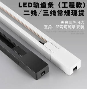 led軌道燈射燈軌道條1米1.5米2米服裝 吊桿導軌條全套 店加厚導軌式