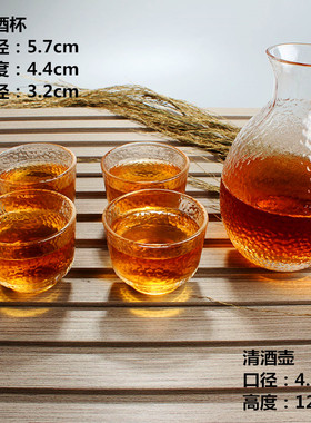 日式清酒壶套装家用清酒杯一两白酒杯玻璃杯梅子酒杯果酒一口杯