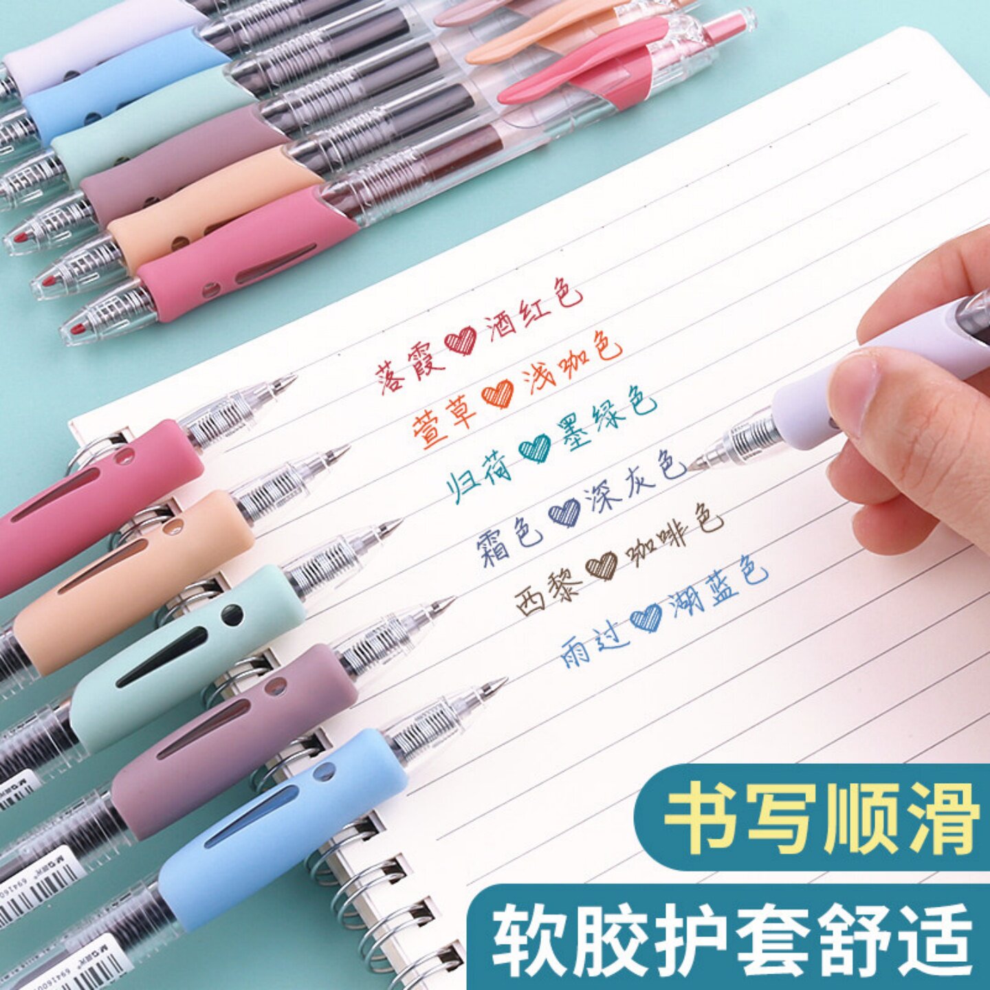 彩色0.5复古中性笔学生手账海报六色水笔按动式子弹头速干六色笔