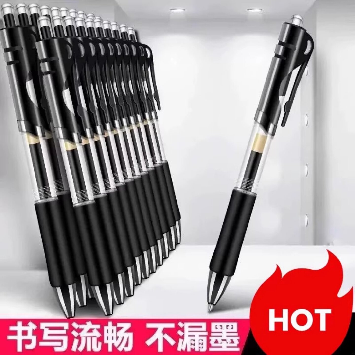 按动式滚珠签字笔0.5书写流畅水性笔办公文具蓝色速干碳素中性笔