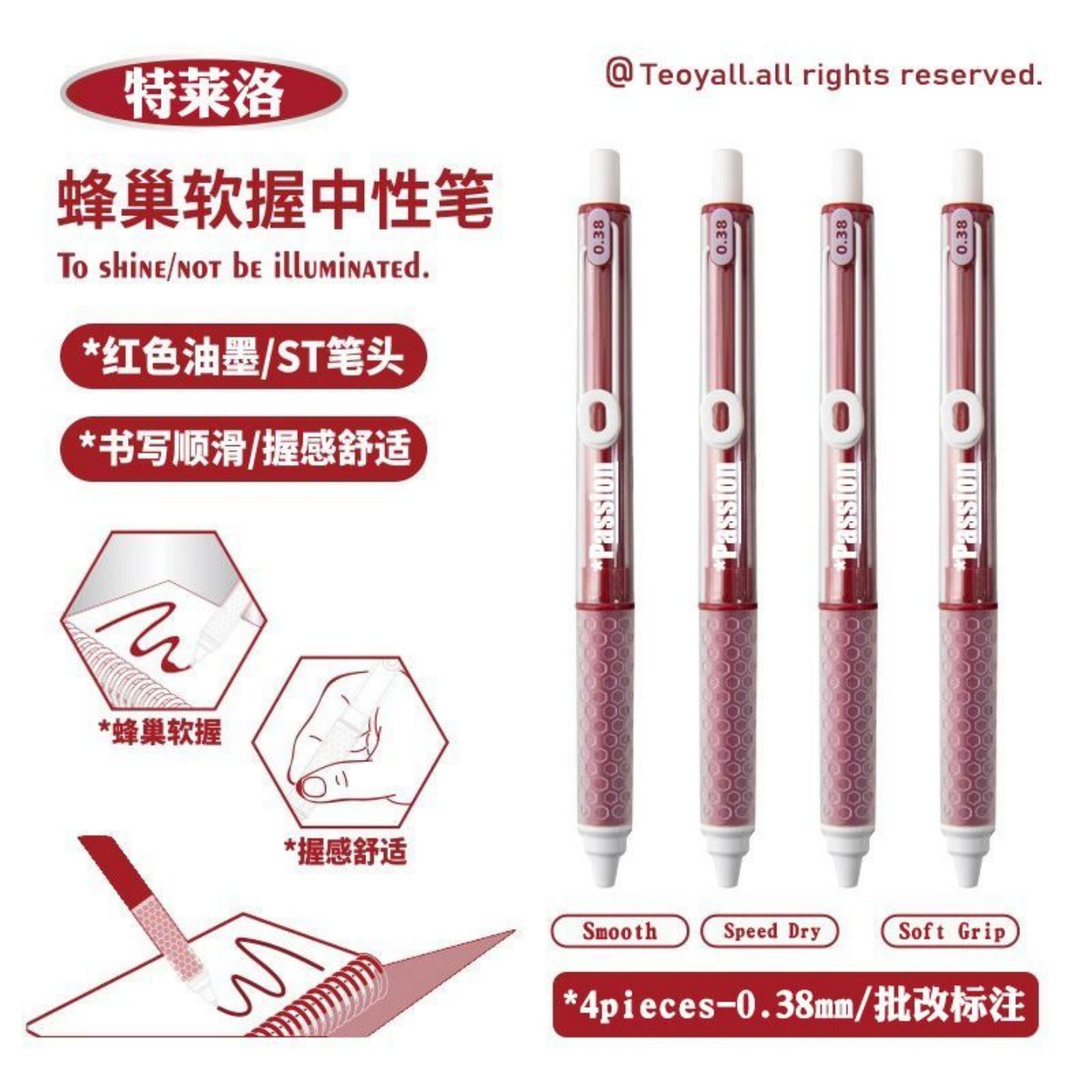 红色按动笔0.38mm教师专用极细笔尖碳素水性笔老师批改速干中性笔