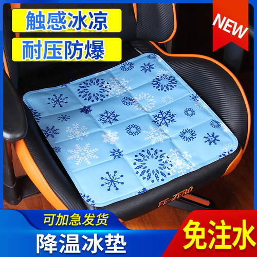 达想夏季降温冰垫坐垫