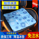 冰垫坐垫学生教室夏天冰凉坐垫免注水降温夏季 水袋汽车水垫冰凉枕