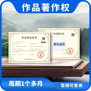 美术作品文字作品音视频作品商标图案作品logo作品版权登记作品