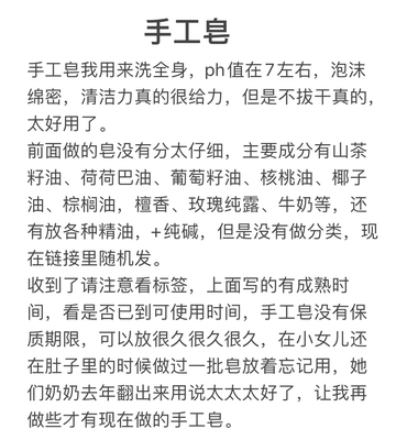 奇丑无比巨好用的手工皂