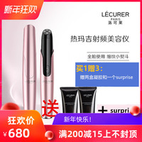 法国lecurer洛可莱电子美眼仪按摩仪美容凝胶热玛吉射频仪美容仪