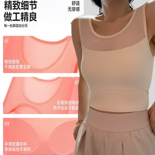 大胸收副乳固定胸垫一体跑步内衣