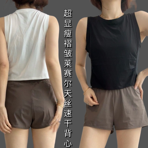 天丝运动背心女修身显瘦透气速干