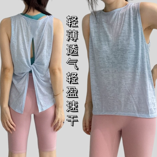 大牌同款超薄速干运动背心后背开叉长款宽松罩衫瑜伽燕尾纽结无袖