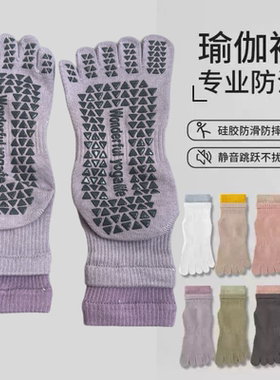品牌功能性速干袜棉防滑袜运动袜
