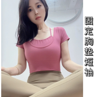 固定胸垫不跑杯带胸垫短袖瑜伽短款上衣健身服显瘦少女运动装备夏