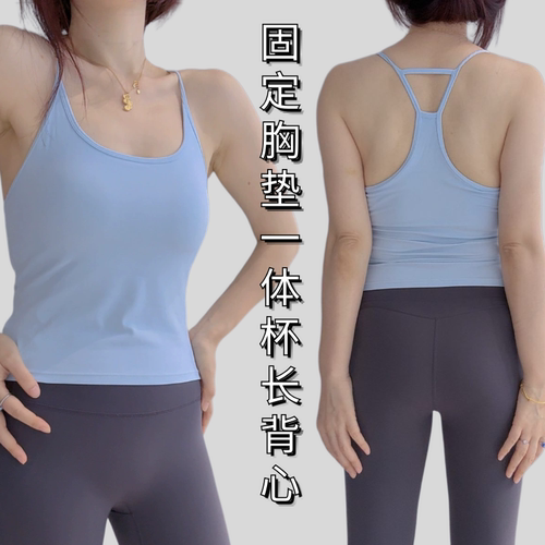 固定杯带胸垫遮副乳瑜伽背心