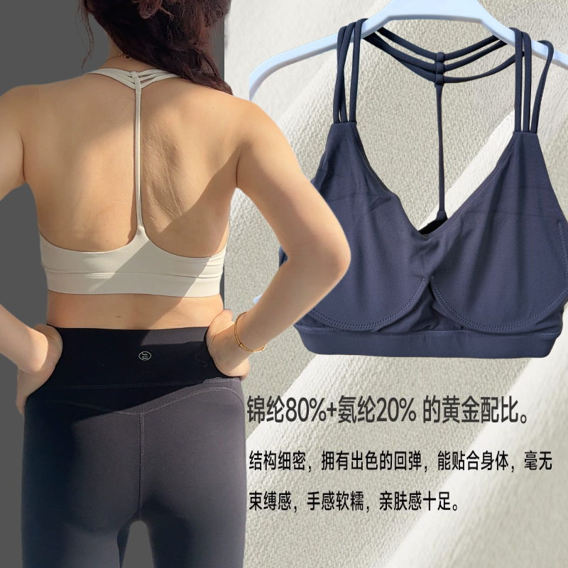 Y字细肩带美背运动文胸裸感亲肤防震聚拢瑜伽健身外穿背心固定杯