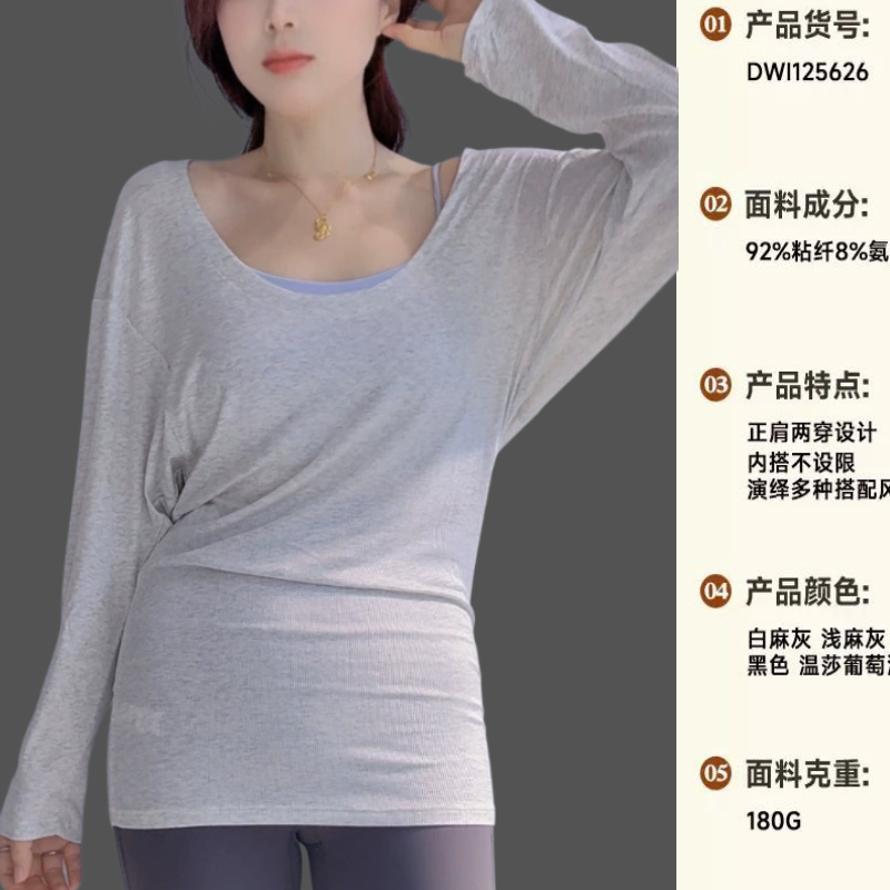 大领松弛感长袖瑜伽服